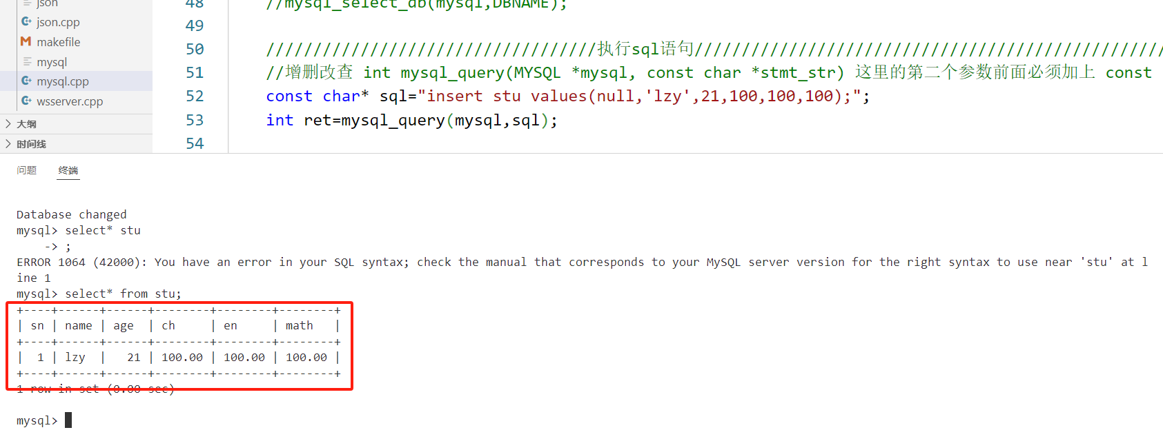 详解MySQL C API 相关接口(大白话就是：MySQL的c语言怎么写),image-20240425213855738,第7张