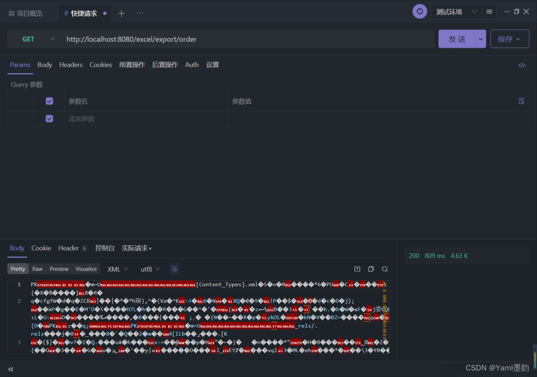 SpringBoot集成EasyExcel 3.x：高效实现Excel数据的优雅导入与导出,第5张