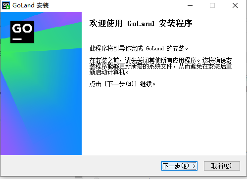 如何安装配置Goland并使用固定公网地址SSH远程连接本地服务器,f070c15c3a97ec96dec151c749f17a2,第3张