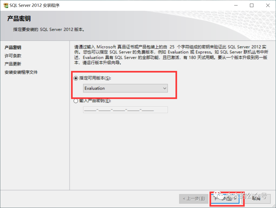 SQL Server 2012 下载和安装方法,图片,第5张