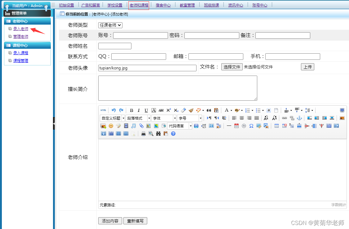 基于Django高校学校寝室宿舍管理系统设计与实现（Pycharm+Python+Mysql）,第22张