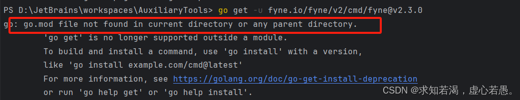 go: go.mod file not found in current directory or any parent directory.如何解决?,第1张