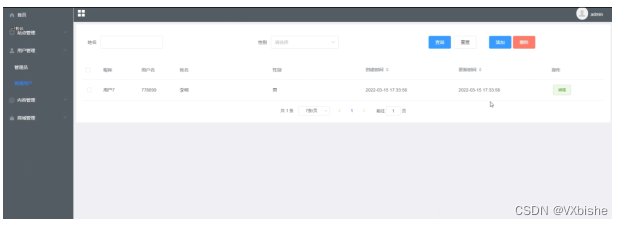 （附源码）springboot+mysql+基于vue焕心眼镜商城的设计与实现 毕业设计091546,第11张