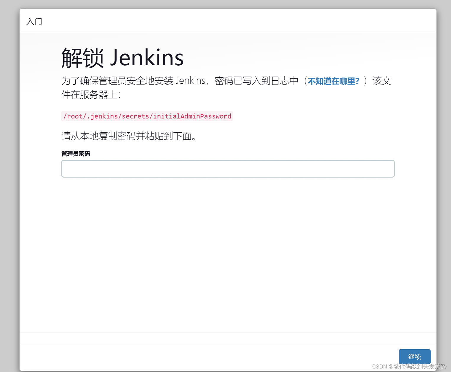 Linux部署Sonarqube+Gogs+Jenkins（一）,在这里插入图片描述,第12张