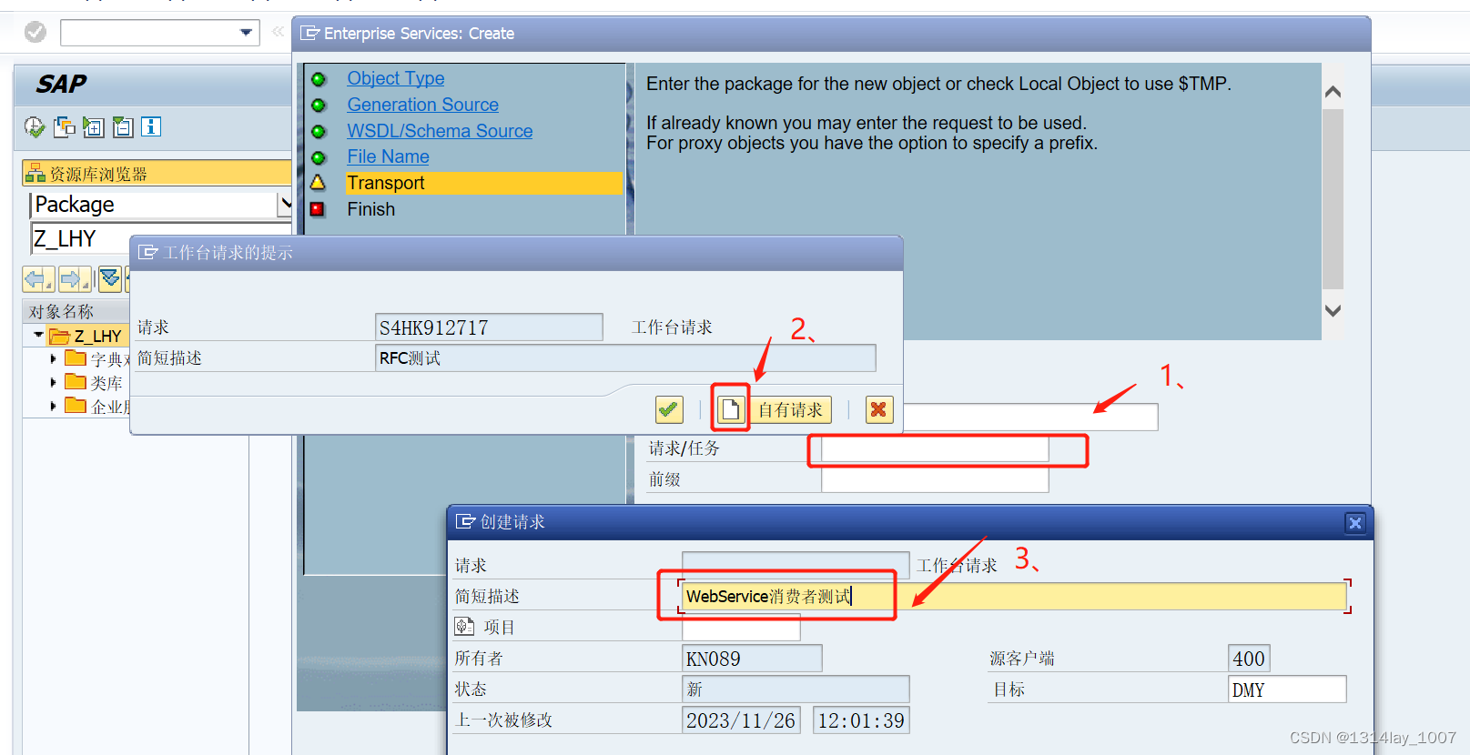 ABAP接口部分-Web Service提供者与消费者,在这里插入图片描述,第139张