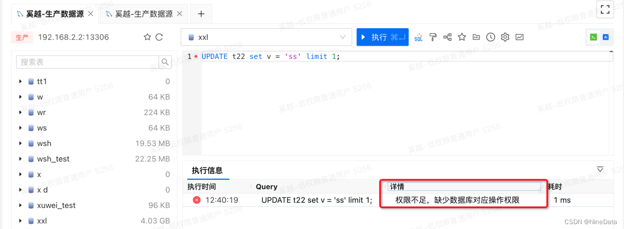 1秒内审核3万条SQL：如何用规范识别与解决数据库风险？,第11张