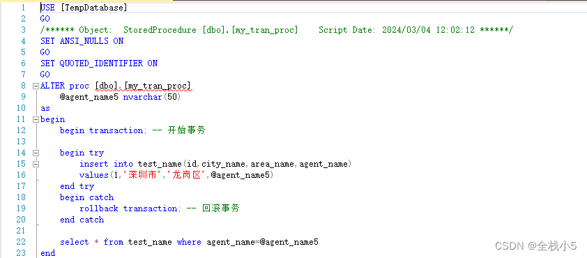 【Sql Server】存储过程的创建和使用事务，常见运用场景，以及目前现状,在这里插入图片描述,第5张