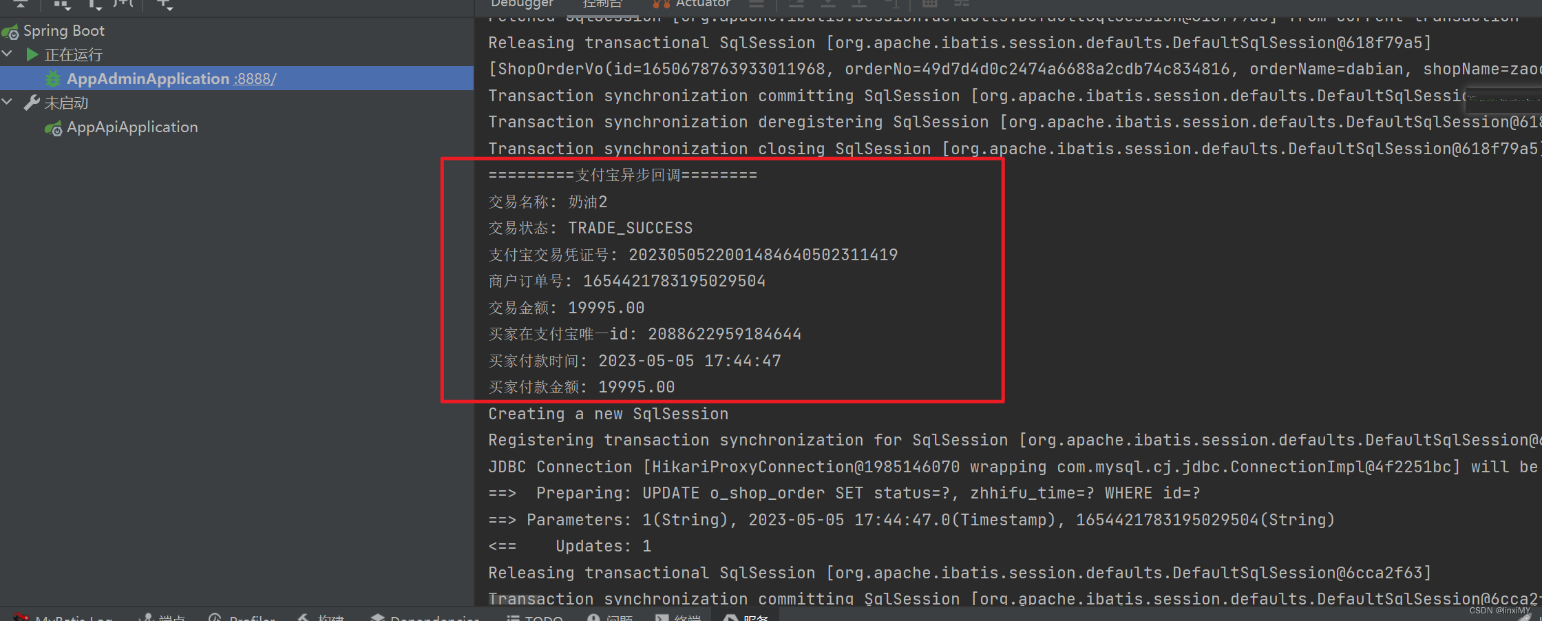 2023最新之 教你如何使用Springboot集成支付宝沙箱支付（支持回调- 亲测有效）,第16张