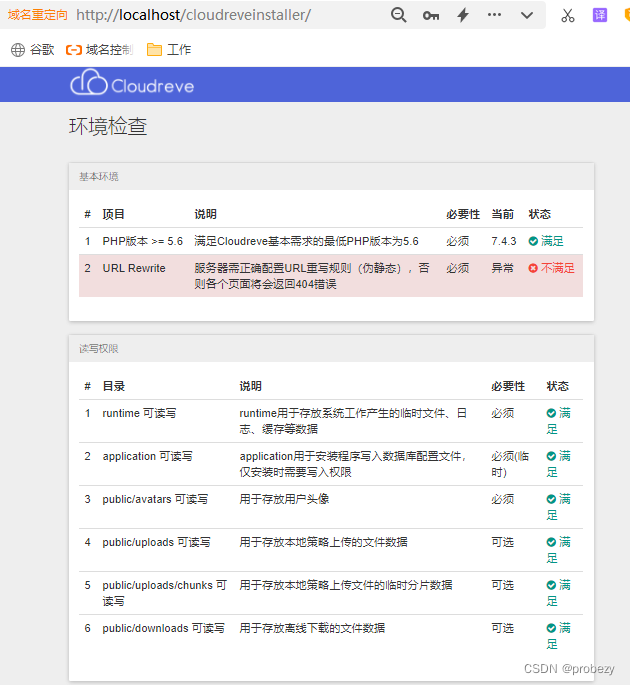 如何使用PHPStudy+Cloudreve搭建个人云盘并实现无公网IP远程访问——“cpolar内网穿透”,图表 17,第17张