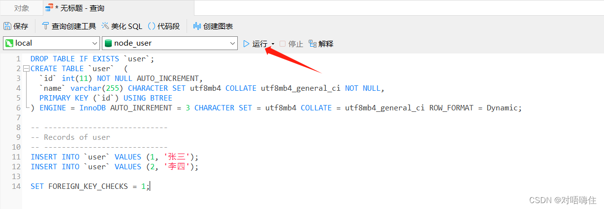 关于Node.js作为后端的入门教程,在这里插入图片描述,第32张