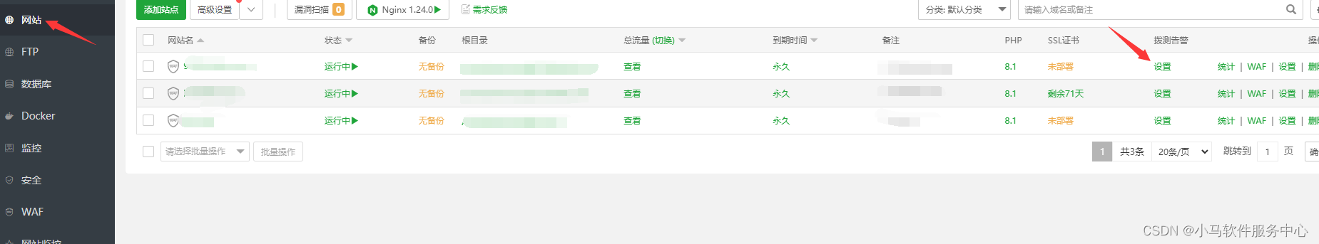 宝塔 Nginx 设置允许跨域访问 域名IP都可以跨域,在这里插入图片描述,第1张