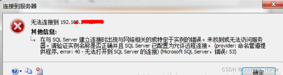 SQL Server2019安装步骤+使用+解决部分报错（超详细 附下载链接）,第29张