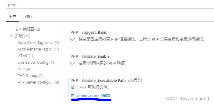 大白话，visual studio code配置PHP+解决PHP缺少mysqli问题,第17张