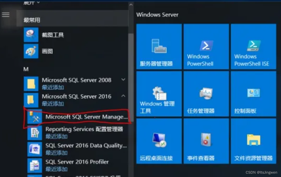 SQL Server 2016下载安装教程,在这里插入图片描述,第19张