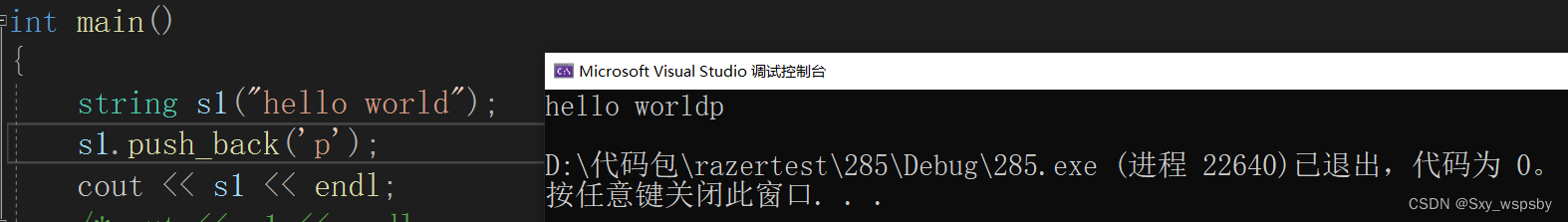 【c++】：STL模板中string的使用,931c15ed31b8455998f92f39f1d25717.png,第27张