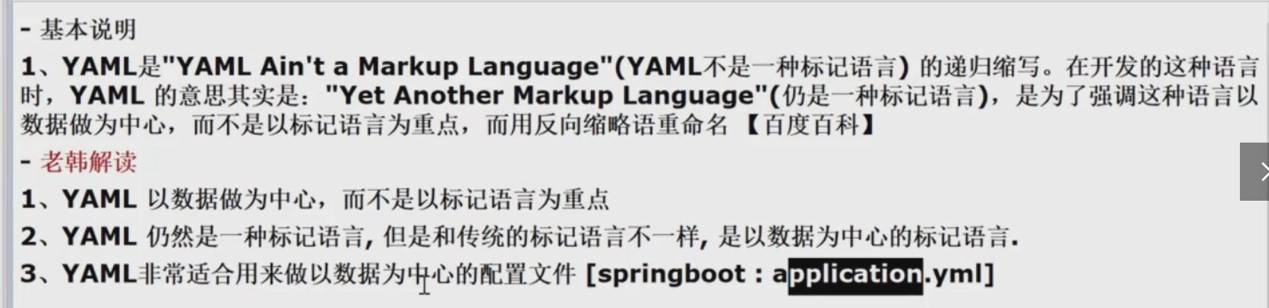 SpringBoot（Lombok + Spring Initailizr + yaml）,image-20240313174407089,第13张