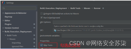 Springboot Maven打包跳过测试的五种方式总结 -Dmaven.test.skip=true,在这里插入图片描述,第4张