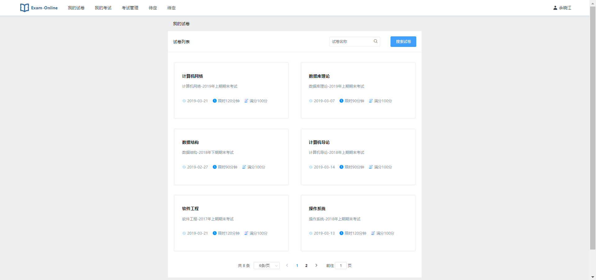 毕业设计——基于springboot+vue前后端分离的在线考试系统设计与实现+源码+SQL+综述+部署,在这里插入图片描述,第10张