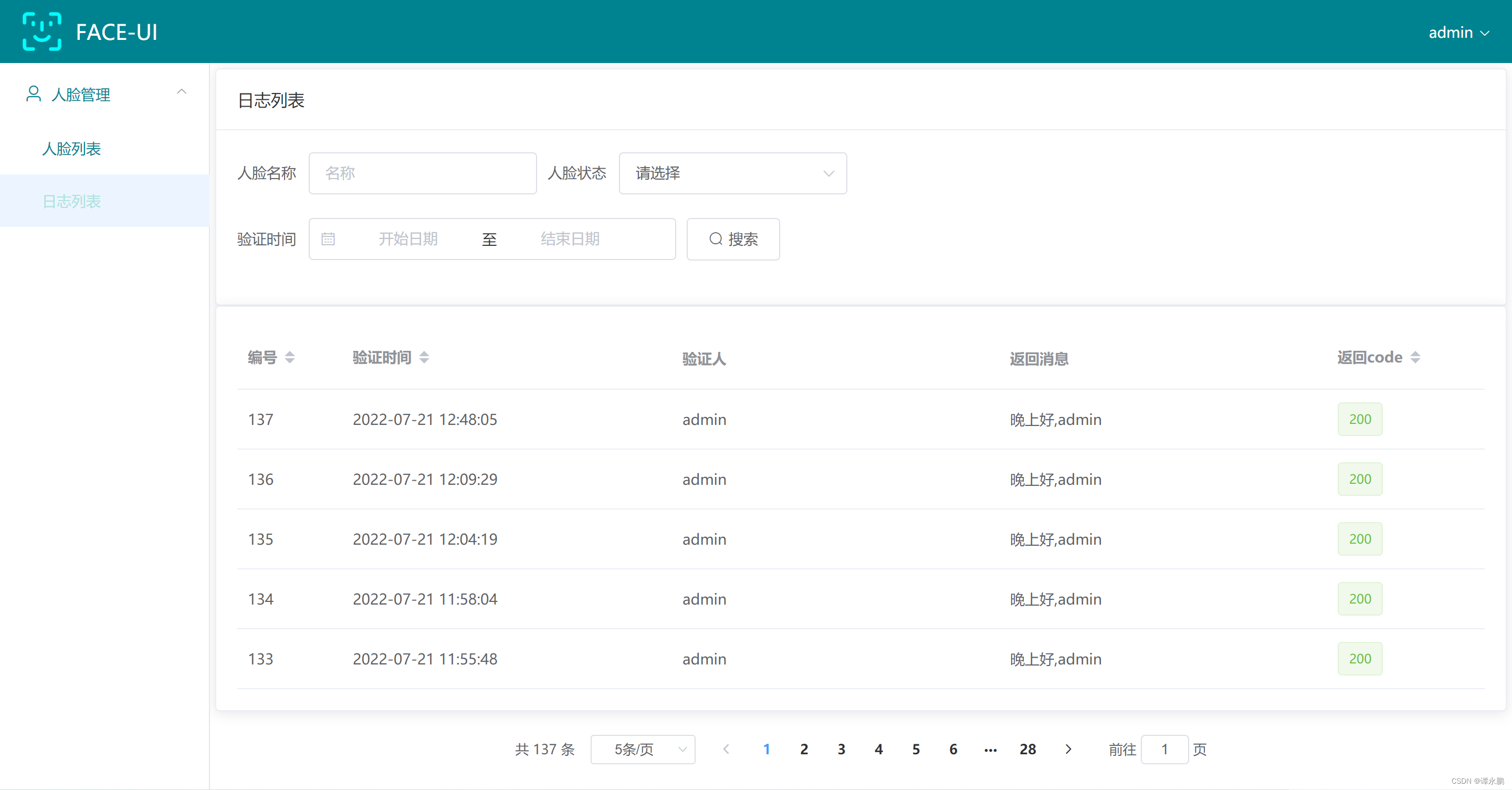 网页版人脸登录，Web端人脸登录，人脸识别，基于Springboot+vue2.X版本+mysql,在这里插入图片描述,第12张