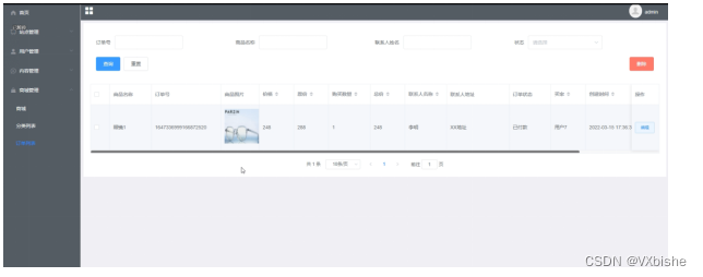 （附源码）springboot+mysql+基于vue焕心眼镜商城的设计与实现 毕业设计091546,第14张