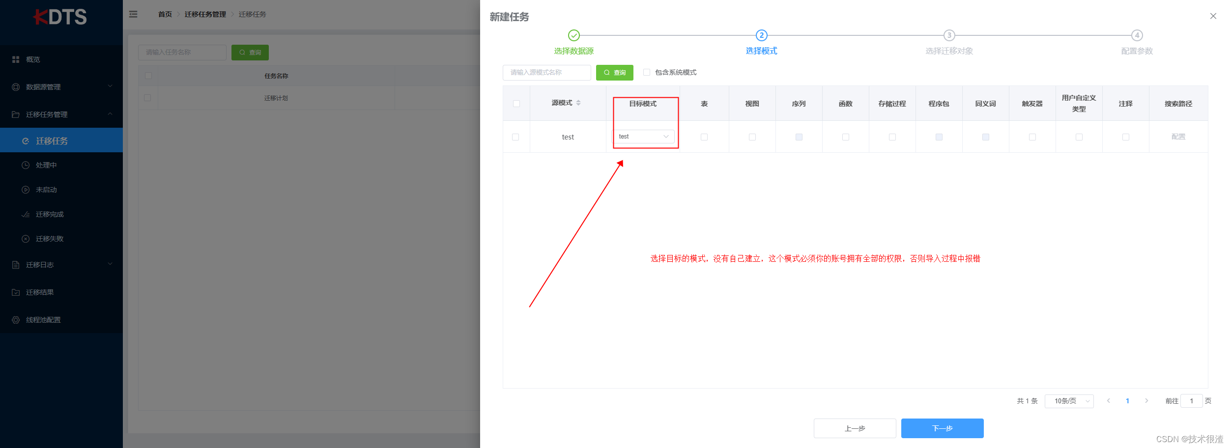 高级DBA手把手教你Mysql大数据量批量导入人大金仓国产数据库方法（全网最详细）,在这里插入图片描述,第18张