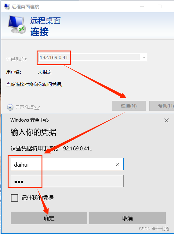 VMware虚拟机桥接、NAT、仅主机三种网络模式的配置详解,第16张