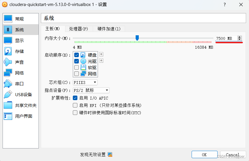 Cloudera虚拟机配置（虚拟机环境自带Hadoop、Impala等大数据处理应用）,第7张