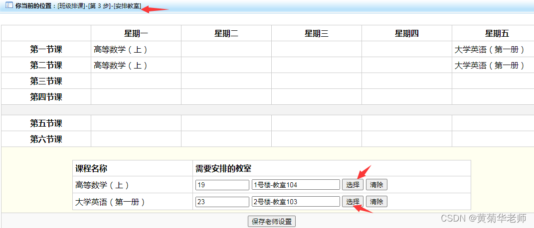 基于Django高校学校寝室宿舍管理系统设计与实现（Pycharm+Python+Mysql）,第34张