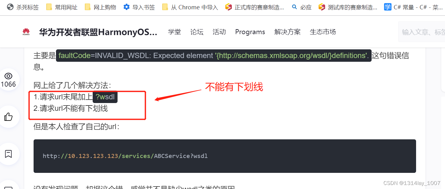 ABAP接口部分-Web Service提供者与消费者,在这里插入图片描述,第89张