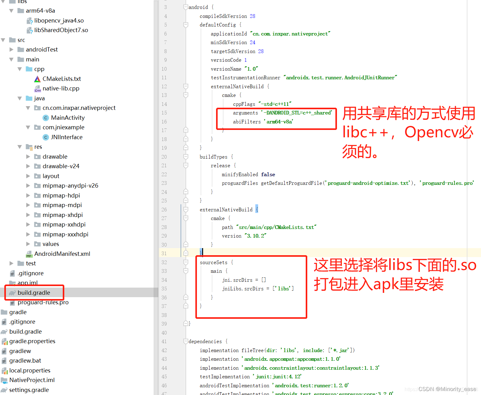 C++项目工程（包含opencv库以及项目的依赖库移植）编译成android可以使用的so库并在Android studio上调用so库进行使用（血泪操作总结）,在这里插入图片描述,第24张