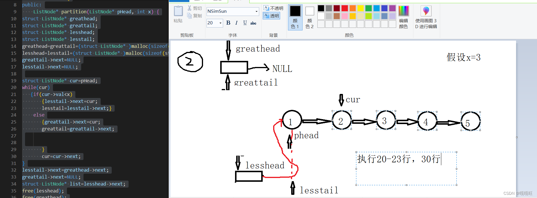 【数据结构】链表面试题,在这里插入图片描述,第47张