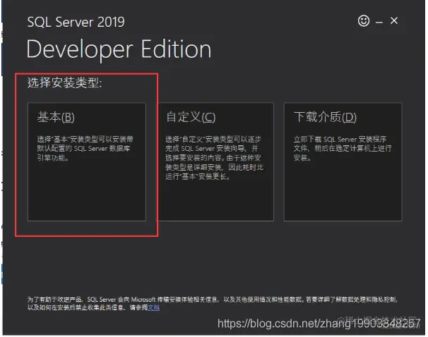 SQL Server2019安装步骤+使用+解决部分报错（超详细 附下载链接）,image.png,第2张