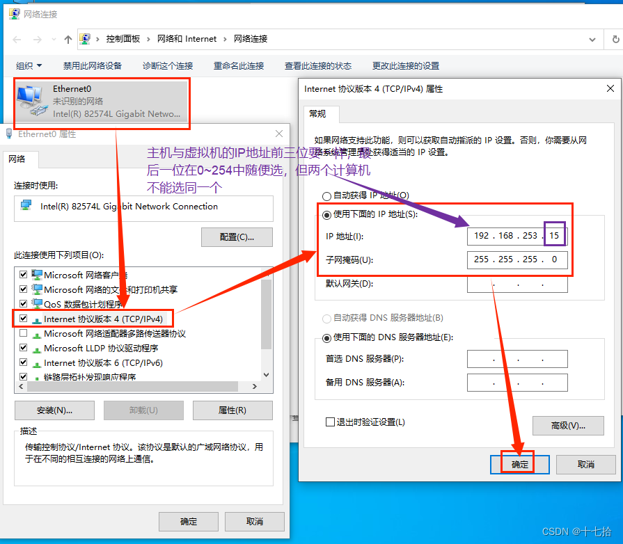 VMware虚拟机桥接、NAT、仅主机三种网络模式的配置详解,第27张