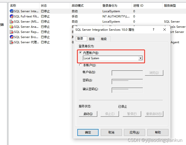 JavaWeb 自己给服务器安装SQL Server数据库遇到的坑,第11张