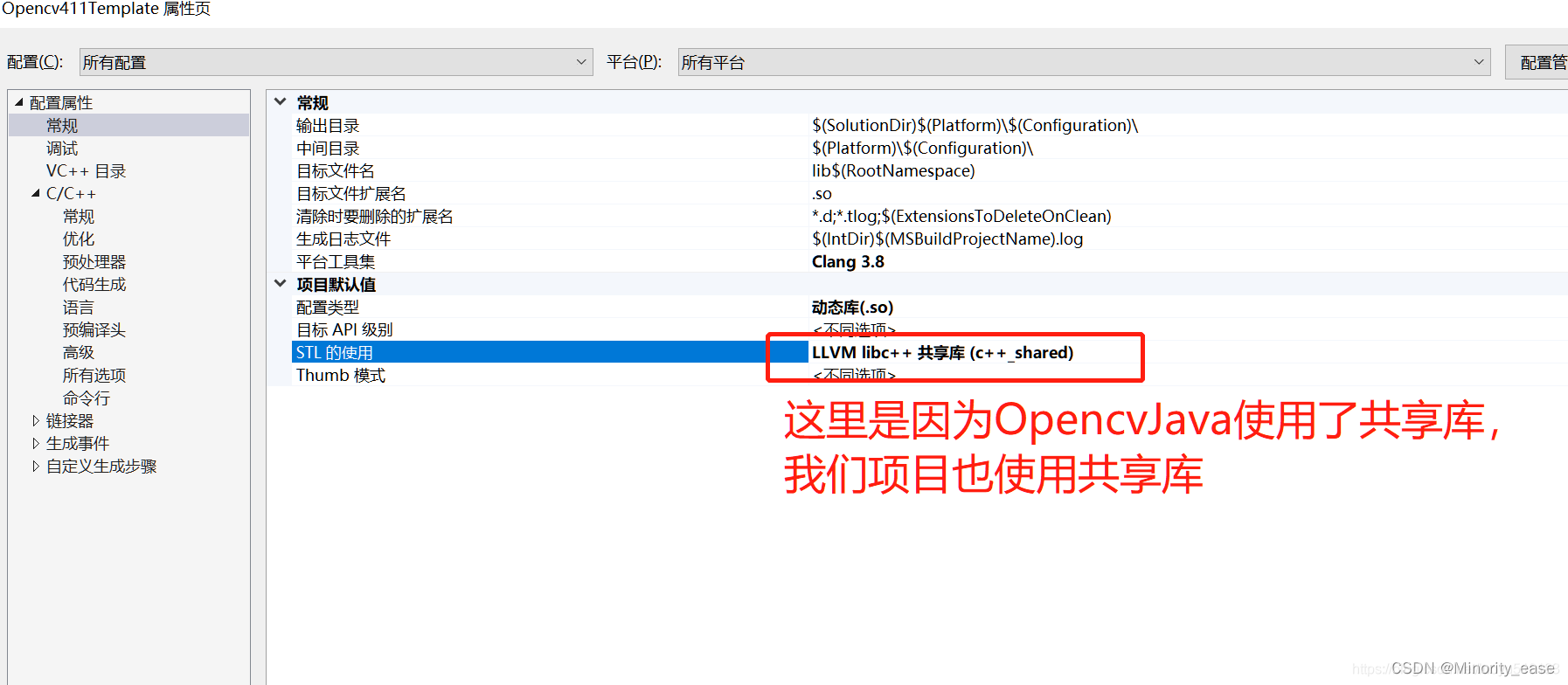 C++项目工程（包含opencv库以及项目的依赖库移植）编译成android可以使用的so库并在Android studio上调用so库进行使用（血泪操作总结）,在这里插入图片描述,第20张