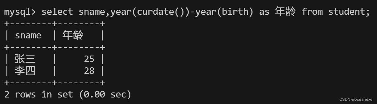 MySQL中根据出生日期计算年龄,第2张