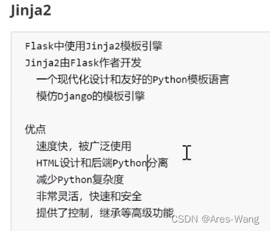 python之 flask 框架(1),在这里插入图片描述,第32张