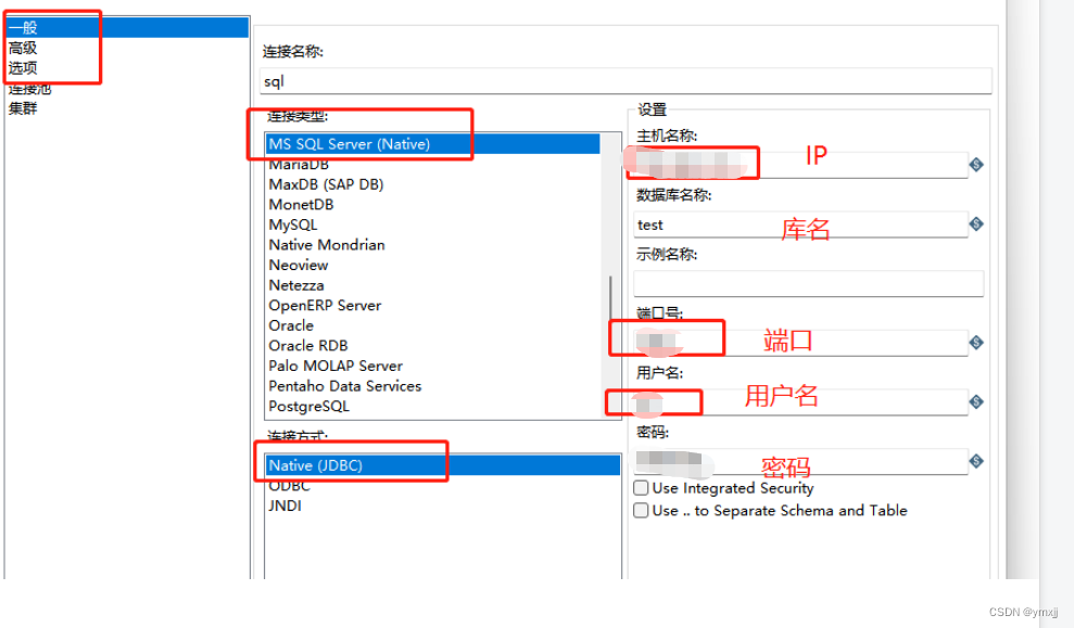 kettle系列(2)kettle连接sql sever,第4张