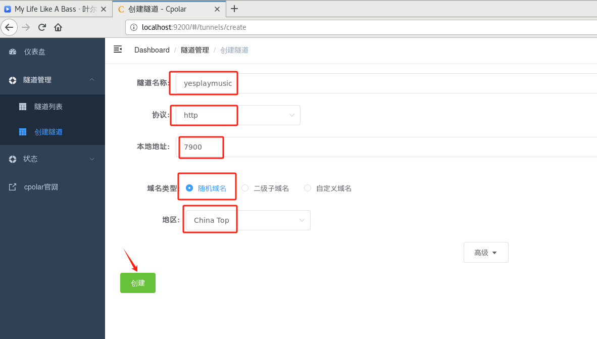 使用Docker搭建YesPlayMusic网易云音乐播放器并发布至公网访问,2661ecb733394201a153fb96e39d51e,第6张