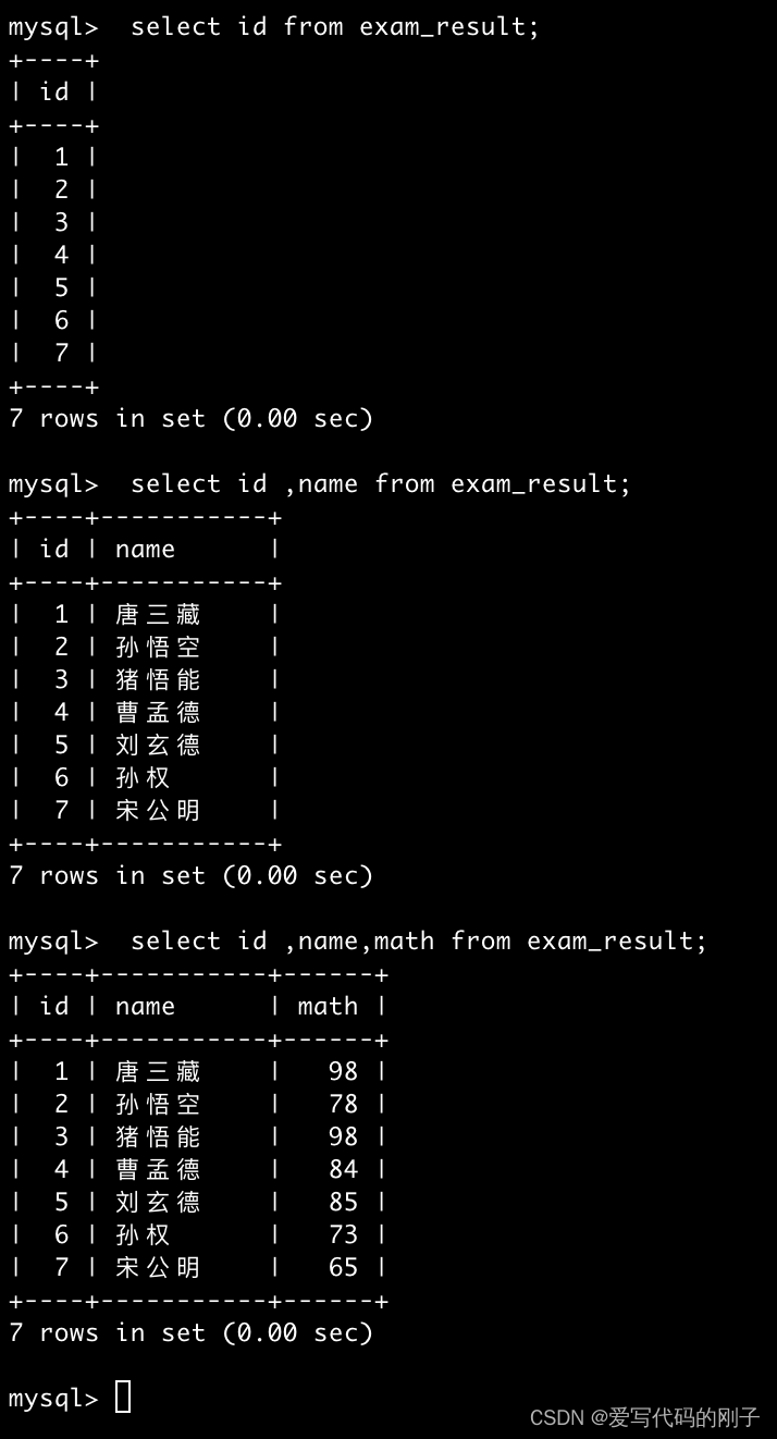 【MySQL】基本查询（1）,在这里插入图片描述,第6张