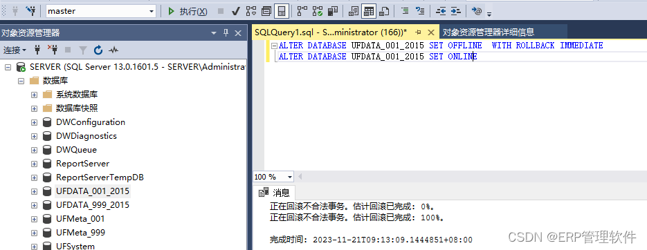 【Sql】sql server还原数据库的时候，提示：因为数据库正在使用，所以无法获得对数据库的独占访问权。,在这里插入图片描述,第2张