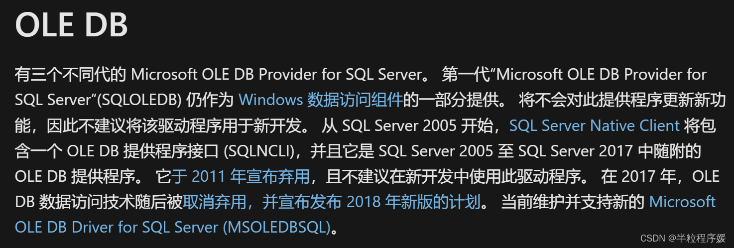 sql server之导入excel数据,第3张