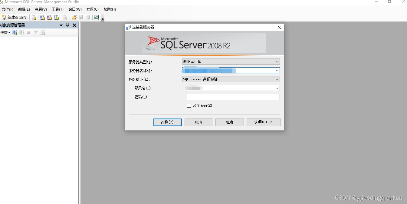 JavaWeb 自己给服务器安装SQL Server数据库遇到的坑,第2张