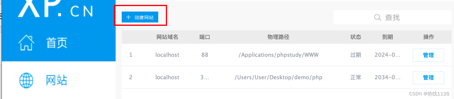 Mac上使用phpstudy+vscode配置PHP开发环境,在这里插入图片描述,第21张