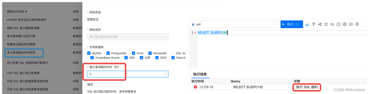 1秒内审核3万条SQL：如何用规范识别与解决数据库风险？,第18张