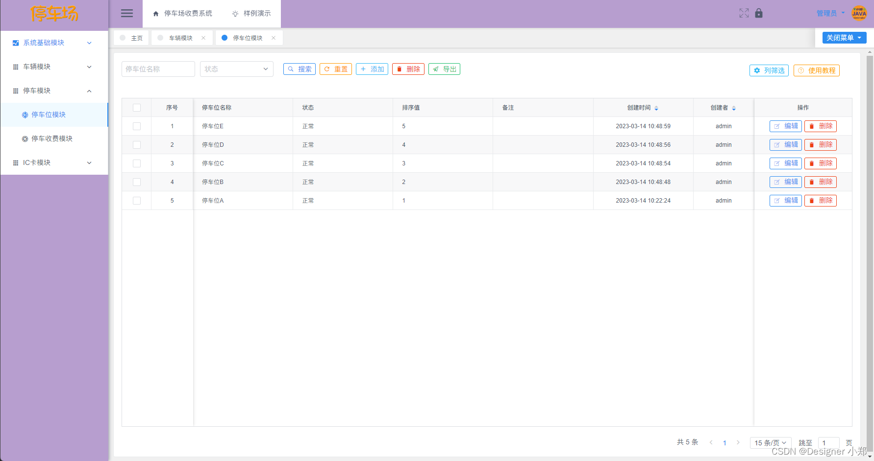 Java实现停车场收费系统 JAVA+Vue+SpringBoot+MySQL,在这里插入图片描述,第12张