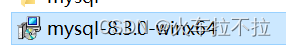 全网最简单的Mysql 8.3 安装及环境配置教程,在这里插入图片描述,第3张