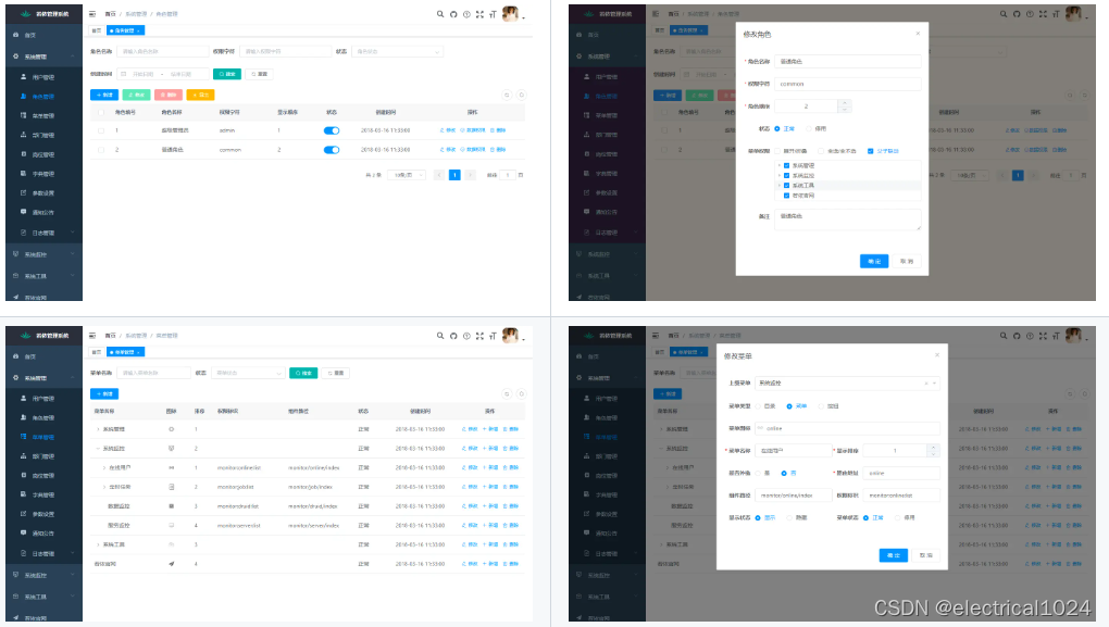 基于Spring Boot、Spring Cloud & Alibaba、Vue3 & Vite、Element Plus的分布式前后端分离微服务架构权限管理系统,在这里插入图片描述,第2张