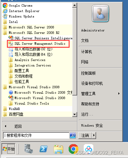 SQL Server 2008R2安装图文教程（附SQL Server下载安装包）,SQL Server 2008R2安装图文教程（附SQL Server下载安装包）,第27张