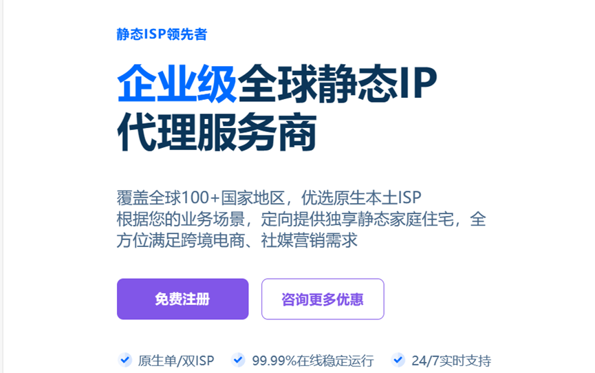 使用Ownips工具获取海外电商网站wish商品价格,在这里插入图片描述,第13张